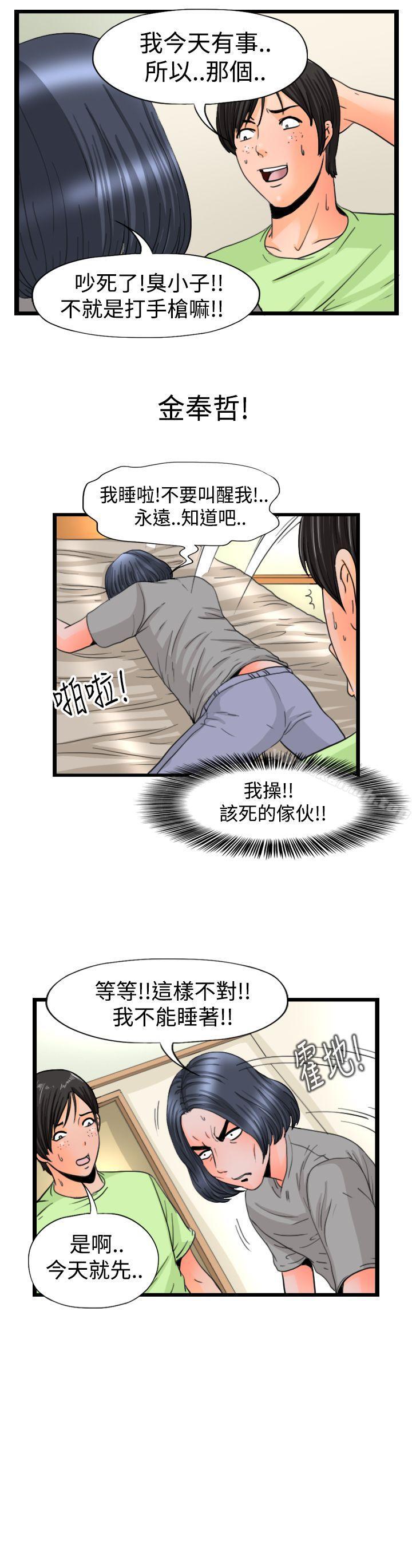 第3話-无法隐藏-大男人（第6张）