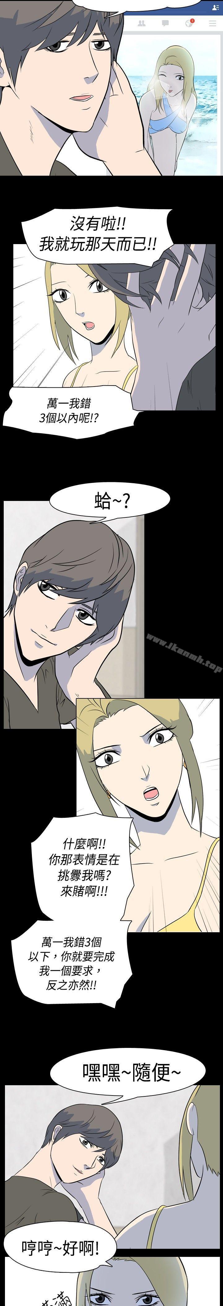 第3話-感性变态(完结)-林班长（第5张）