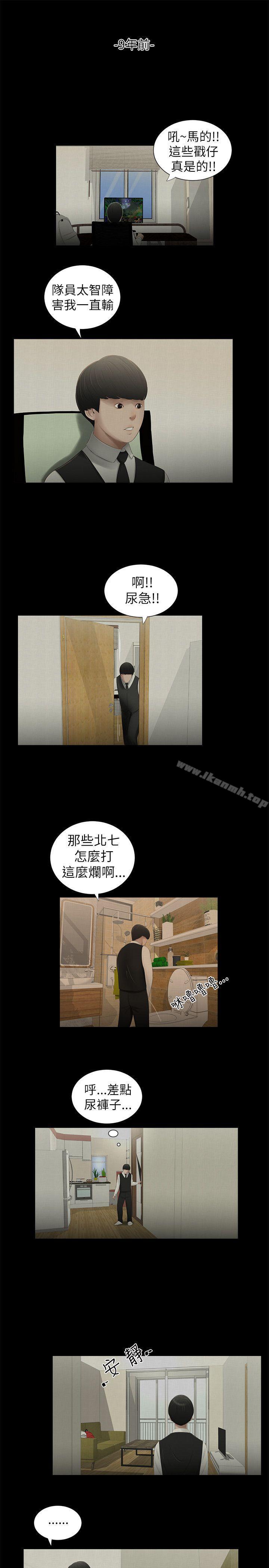 第2話-直接開幹的情侶朋友-朋友, 女朋友-敏英 , 柳极兆（第8张）