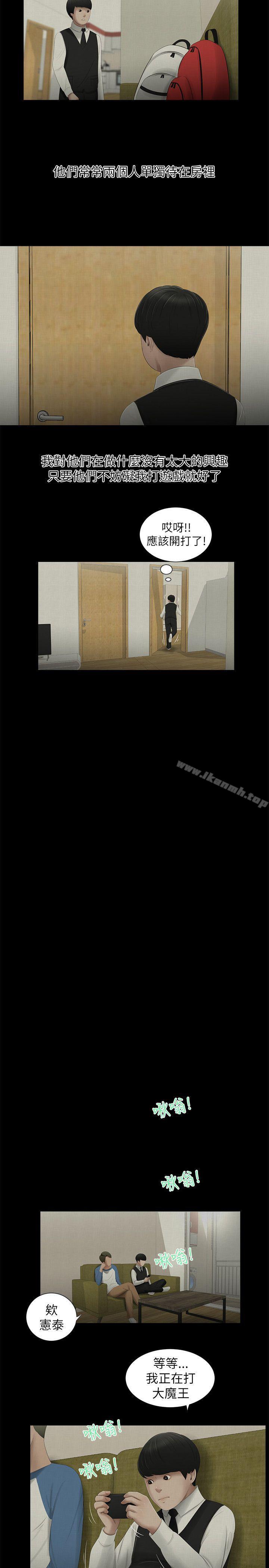 第2話-直接開幹的情侶朋友-朋友, 女朋友-敏英 , 柳极兆（第9张）